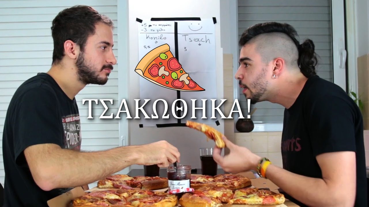 ΤΣΑΚΩΘΗΚΑ ΜΕ TSACH...