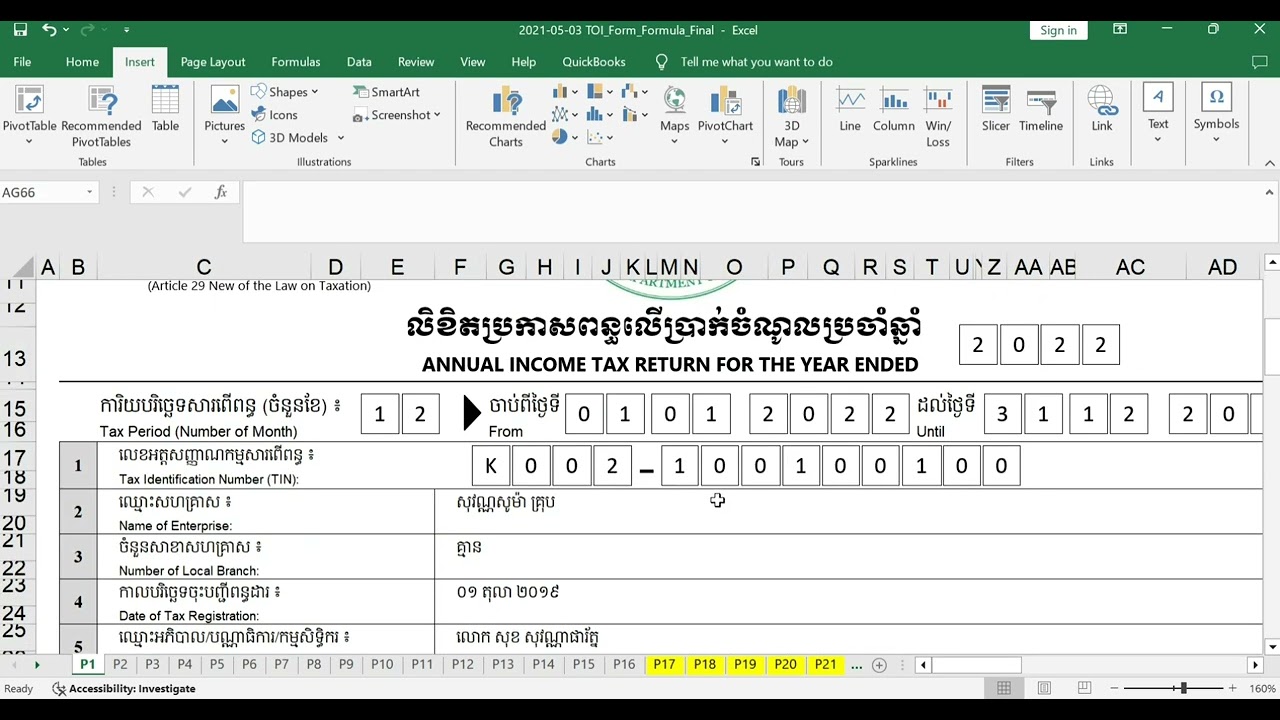 ពន្ធលើប្រាក់ចំណូល (Tax on Income Calculation & filing)