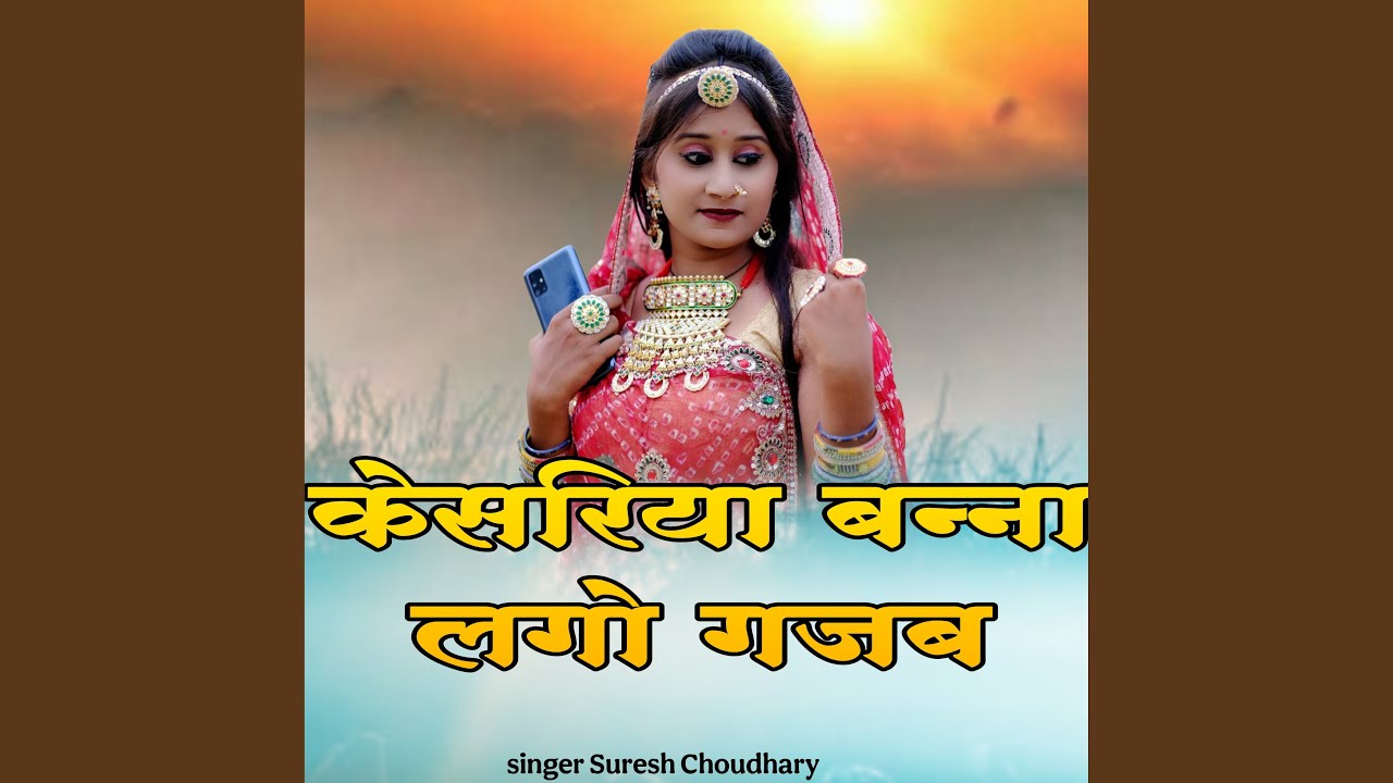 Kesariya Banna Lago Gajab