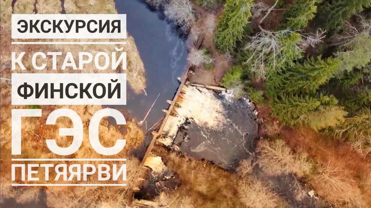 Финская ГЭС у Петяярви. Гряда Вярямянселькя.