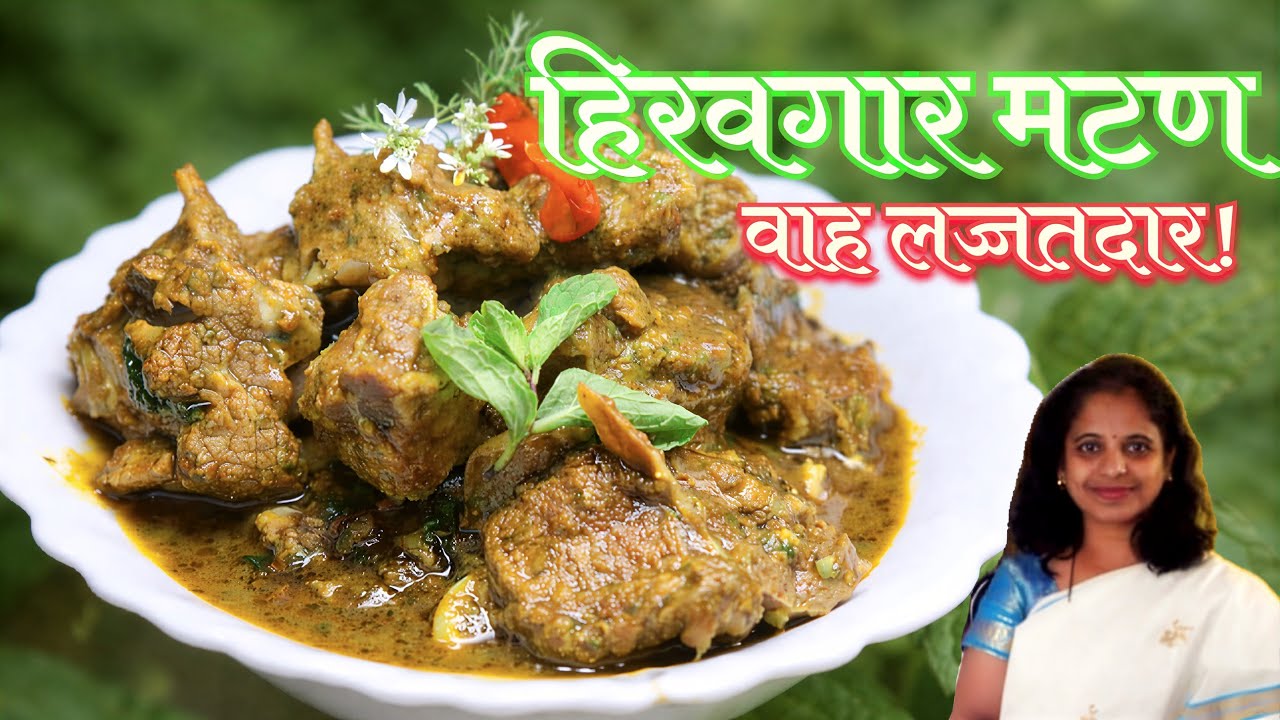 नको नको म्हणणारे सुद्धा मागून खातील असं हरियाली पालक मटन😋| Palak Mutton🔥👌🏻| Easy Spinach Recipe 😋|