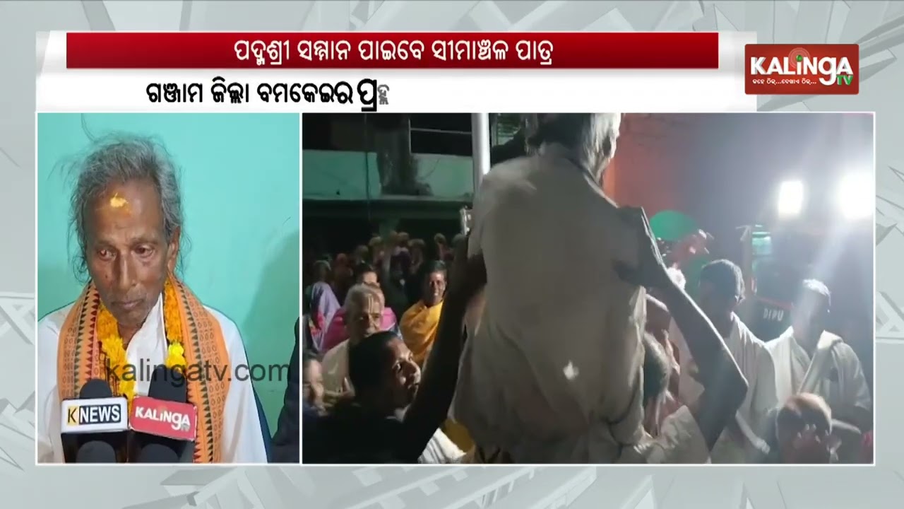 Four Odisha Personalities in Padma Shri 2026 List | Kalinga TV 