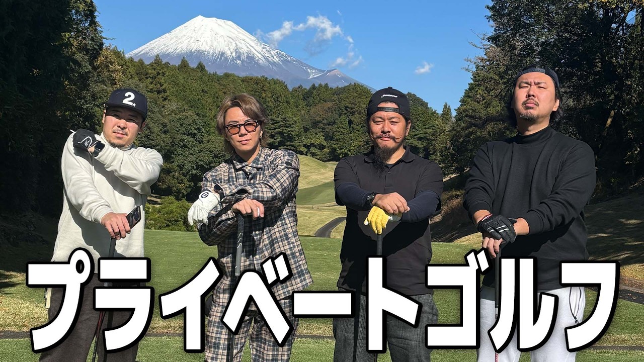 【休日】オフの日に北山ちゃんねるでゴルフへ！北山ゴルフ姿初披露！#109