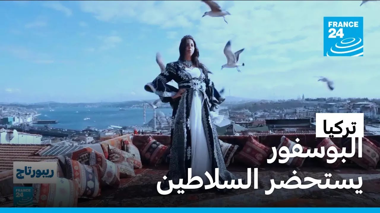 تركيا: 