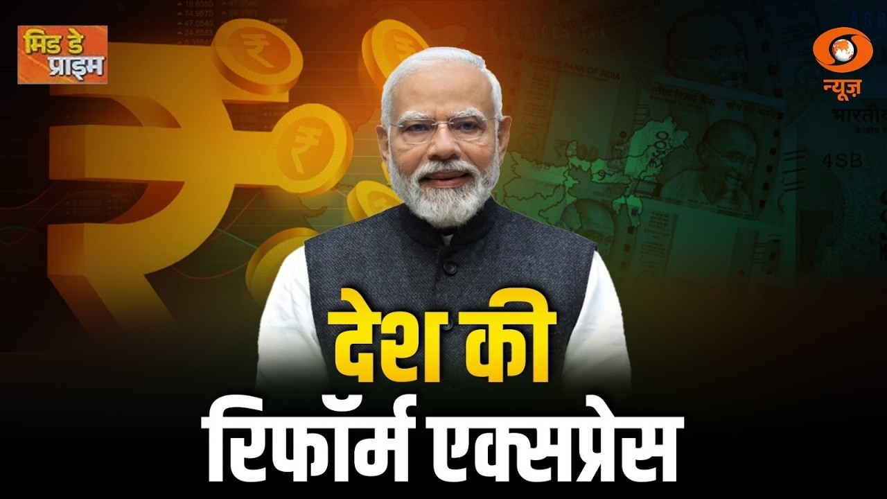 Mid Day Prime | देश की रिफॉर्म एक्सप्रेस | पोस्ट बजट वेबिनार में PM Modi का संबोधन | Hindi News