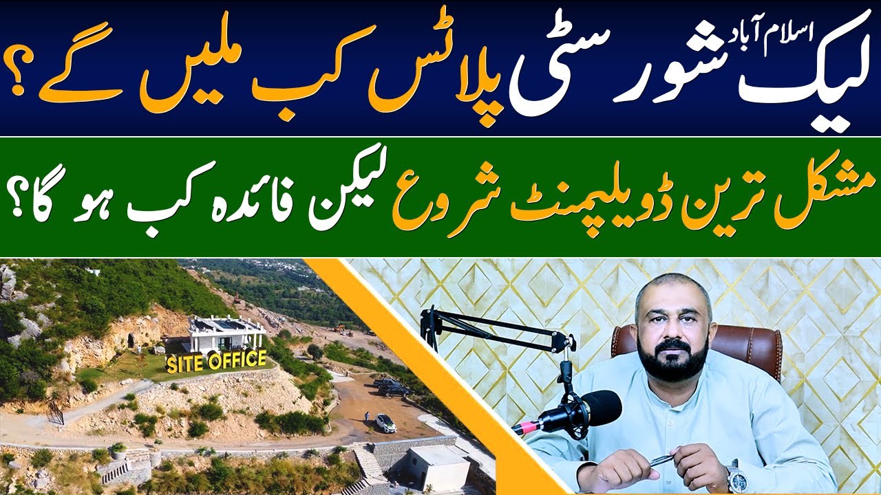 Lakeshore City Islamabad Latest Updates | When Will Plots Be Delivered?