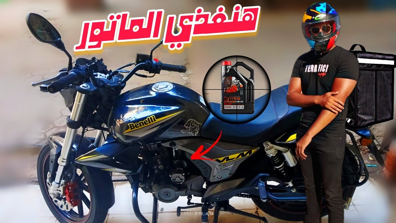 شغل الطلبات الليلي | اول غيار زيت 💨🏍️  #didi #اندريفر #uber #طلبات  #زيت_موتيل