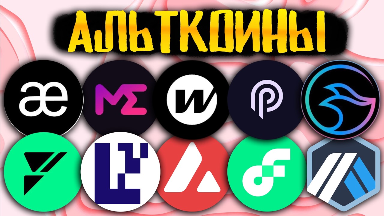 Альткоины которые дадут иксы! Разбор монет: EIGEN W FLOW ARB AEVO PYTH MANTA ME AVAX FUEL