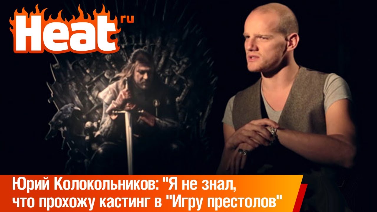 Юрий Колокольников: 