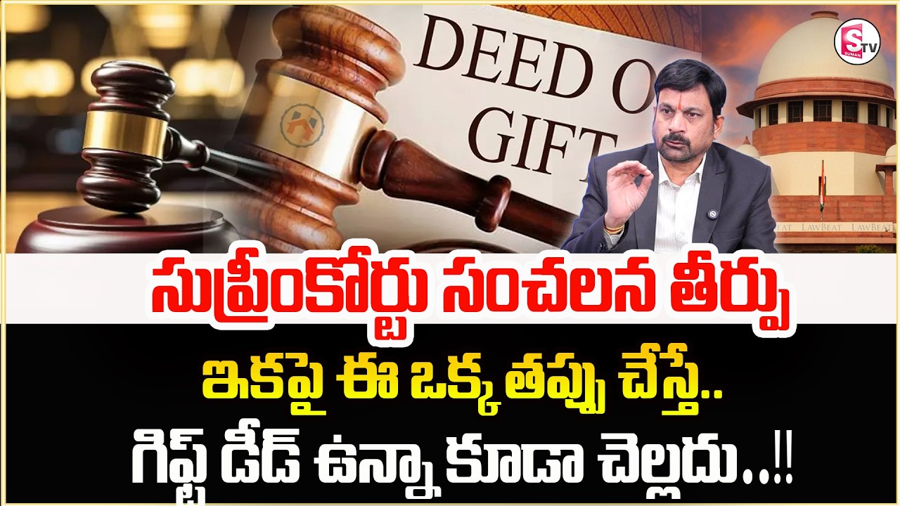 How To Cancel Gift Deed Property | Advocate Ravieendranath | Property Gift Deed Rules | Legal Advice