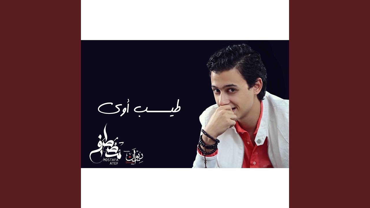 Tayeb Awe
