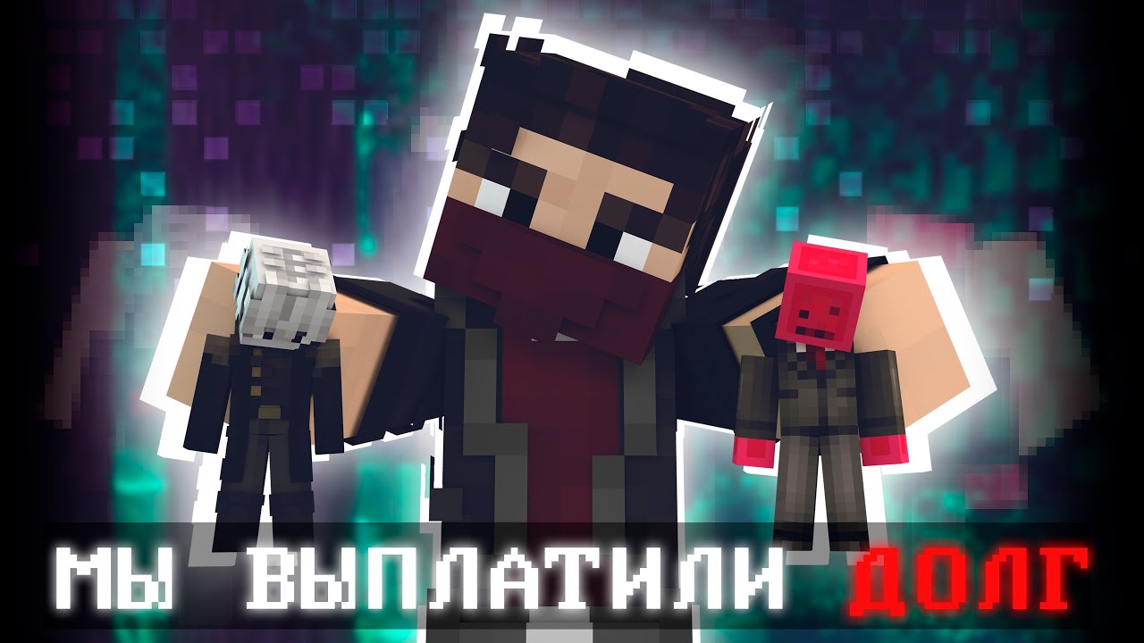 Нас Заставили Выплачивать Долг в Debt Hunt...