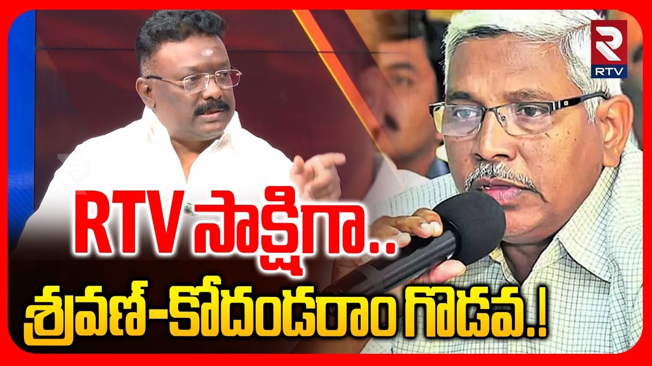 Dasoju Sravan About Prof Kodandaram | శ్రవణ్-కోదండరామ్ గొడవ.!| BRS Party | KTR | CM Revanth Reddy |
