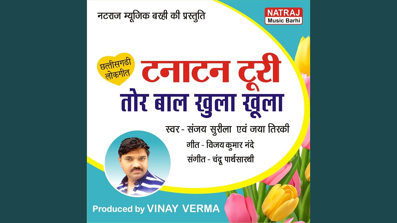 Tana Tan Turi Tor Baal Khula Khula