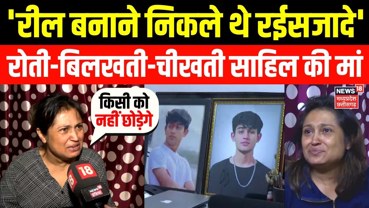 Delhi Dwarka Accident Update : Sahil Dhaneshra की मां का रो-रोकर बुरा हाल, सिस्टम उठाए सवाल