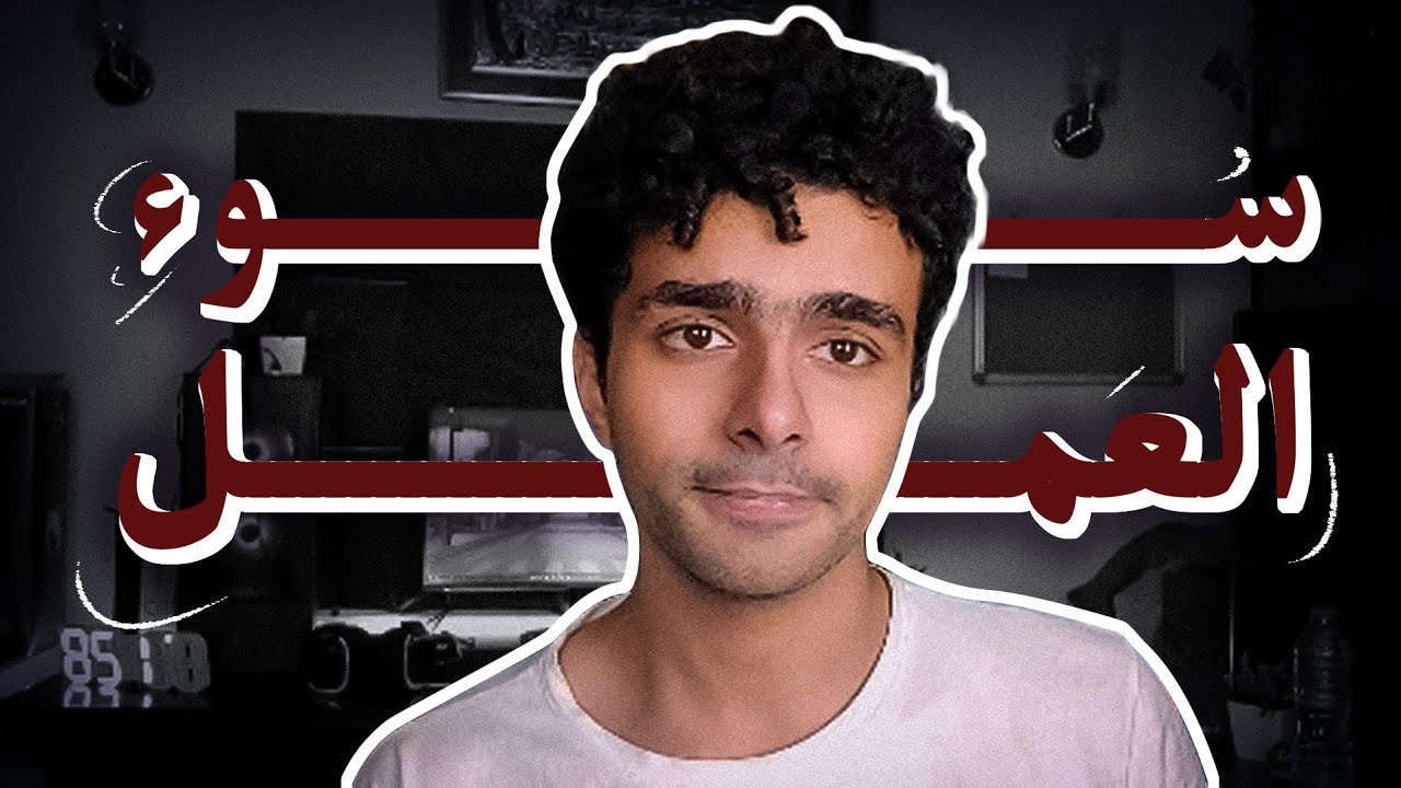 الحالة الحقيقية لسوق العمل في البرمجة ! نصايح و اخطاء ارتكبتها  لازم تسمعها قبل  ما تدخل المجال