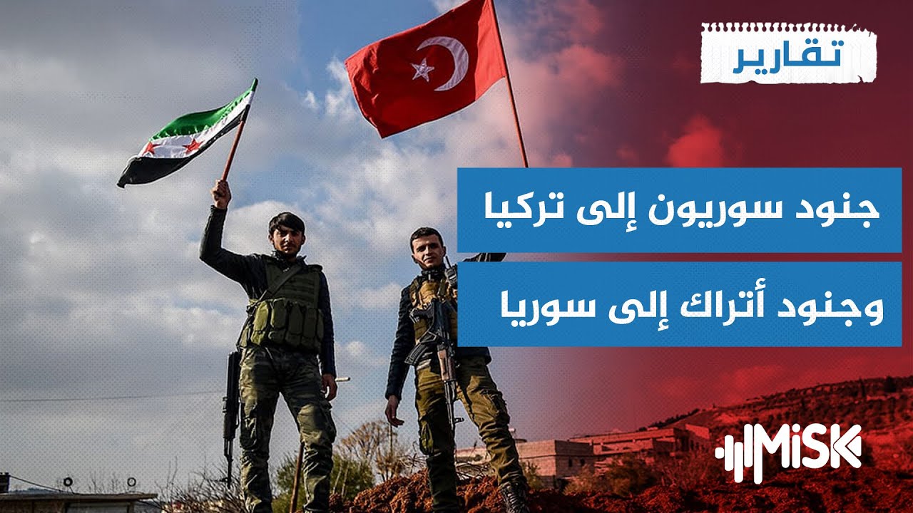 جنود الجيش السوري إلى وحدات الكوماندوز في تركيا للتدريب المغلق والمكثف | تقارير سورية