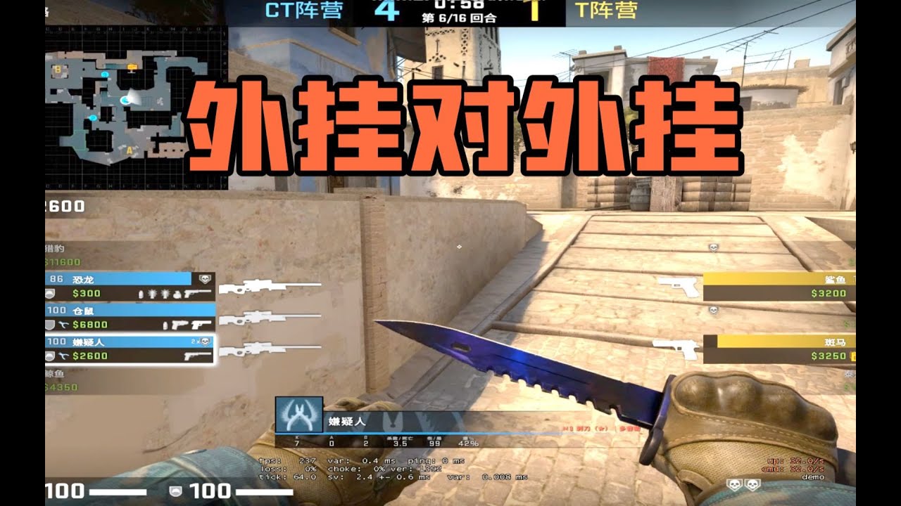【CSGO监管】反应极快的M9多普勒库存嫌疑人排到外挂