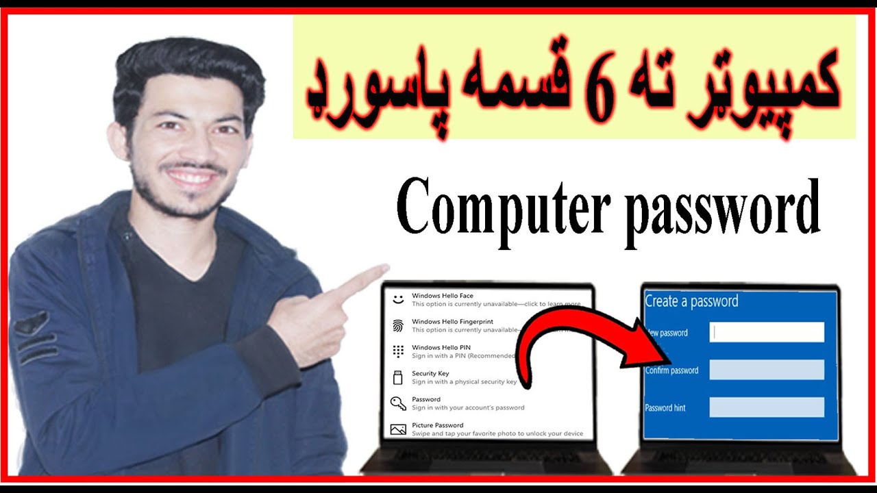 set password on computer  pashto-کمپيوټر زده کړه،د وینډوز 10 کمپیوټر ته د پاسورډ ورکولو 6 طریقی