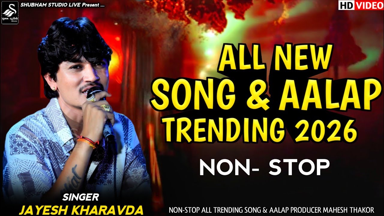 Meldi Ma No Birthday || Ayo Meldi Ma No Birthday || Jayesh Kharavda Meldi Ma Birthday || Hd Video 