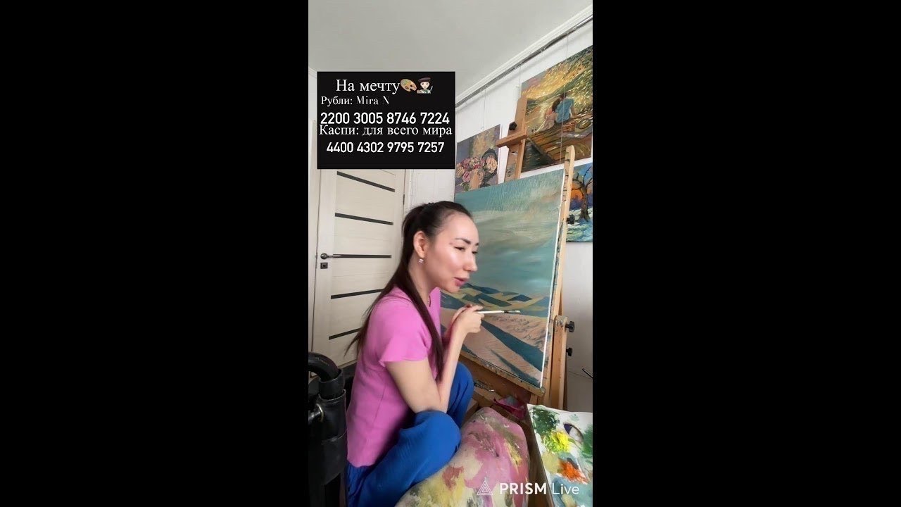 Прямая трансляция artabilova