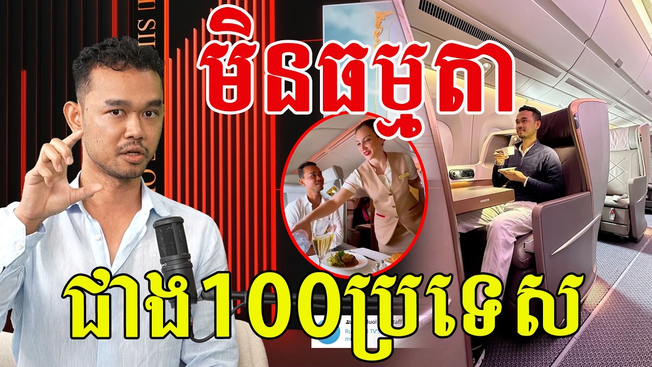 មិនធម្មតា ជាង១០០ប្រទេស កូនខ្មែរម្នាក់នេះធ្វើបាន