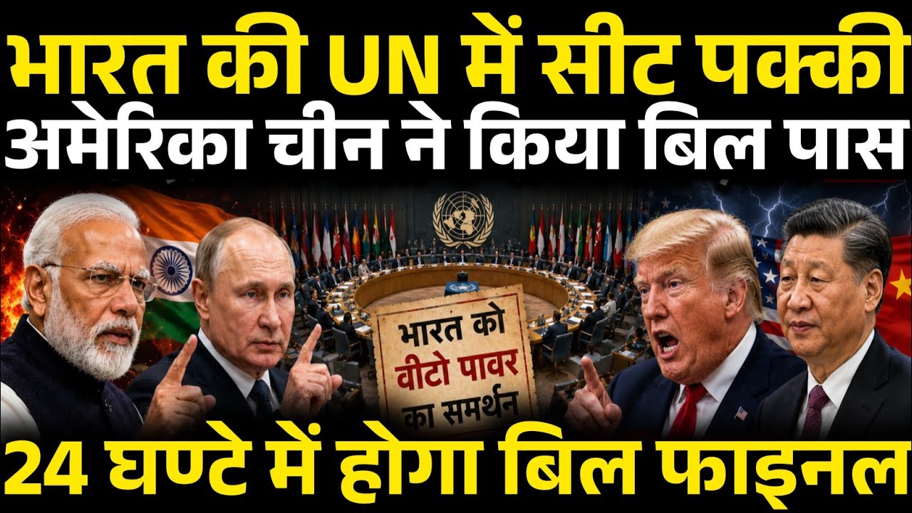 Modi&rsquo;s Biggest Warning to Trump? India&rsquo;s UNSC Veto Power Battle Shakes the World | Full Report