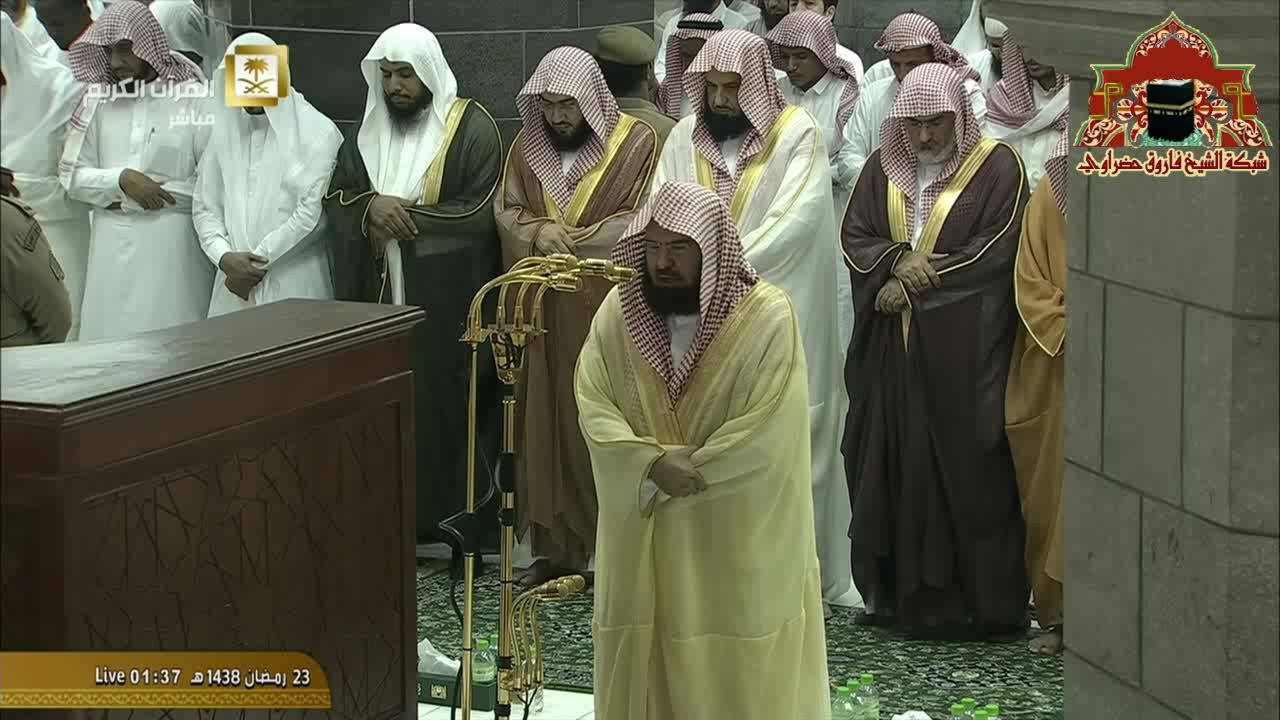 صلاة التهجد ليلة 23 رمضان 1438هـ للشيخ عبدالرحمن السديس