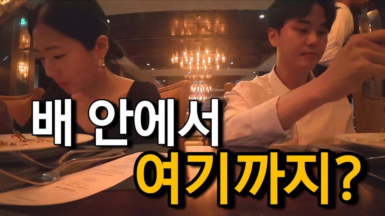 크루즈 스타클래스 마지막 날 배 안에서 이런거 까지? Day3