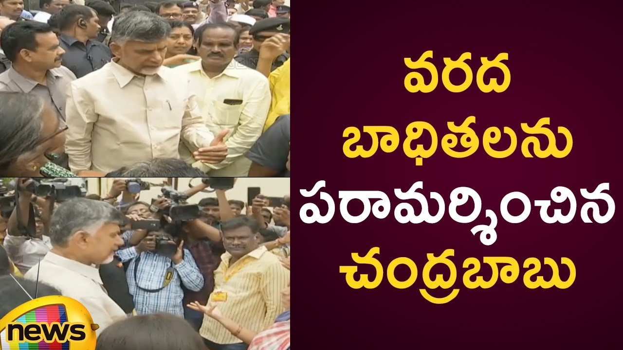 Chandrababu Naidu Visits Flood Affected Areas In Krishna District | AP Political News | Mango News