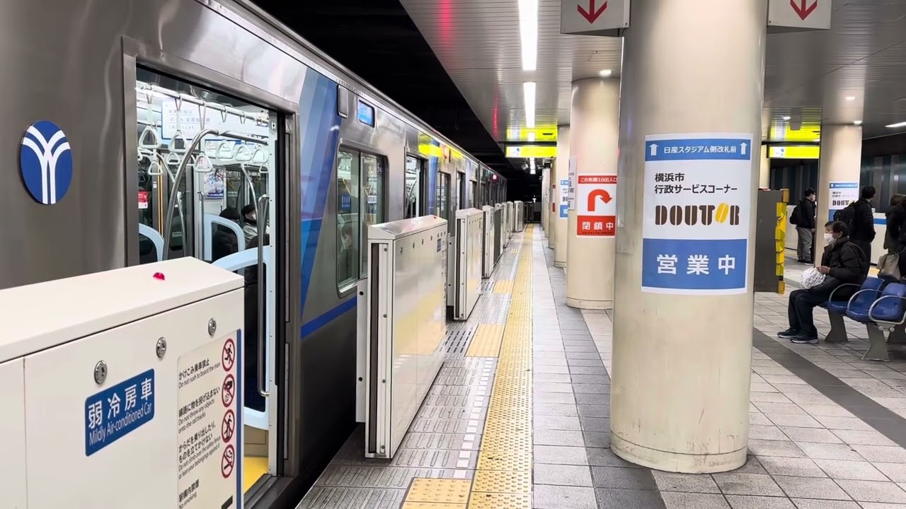 横浜市営地下鉄ブルーライン新横浜駅２番線／【普通　あざみ野行き】電車他発着動画
