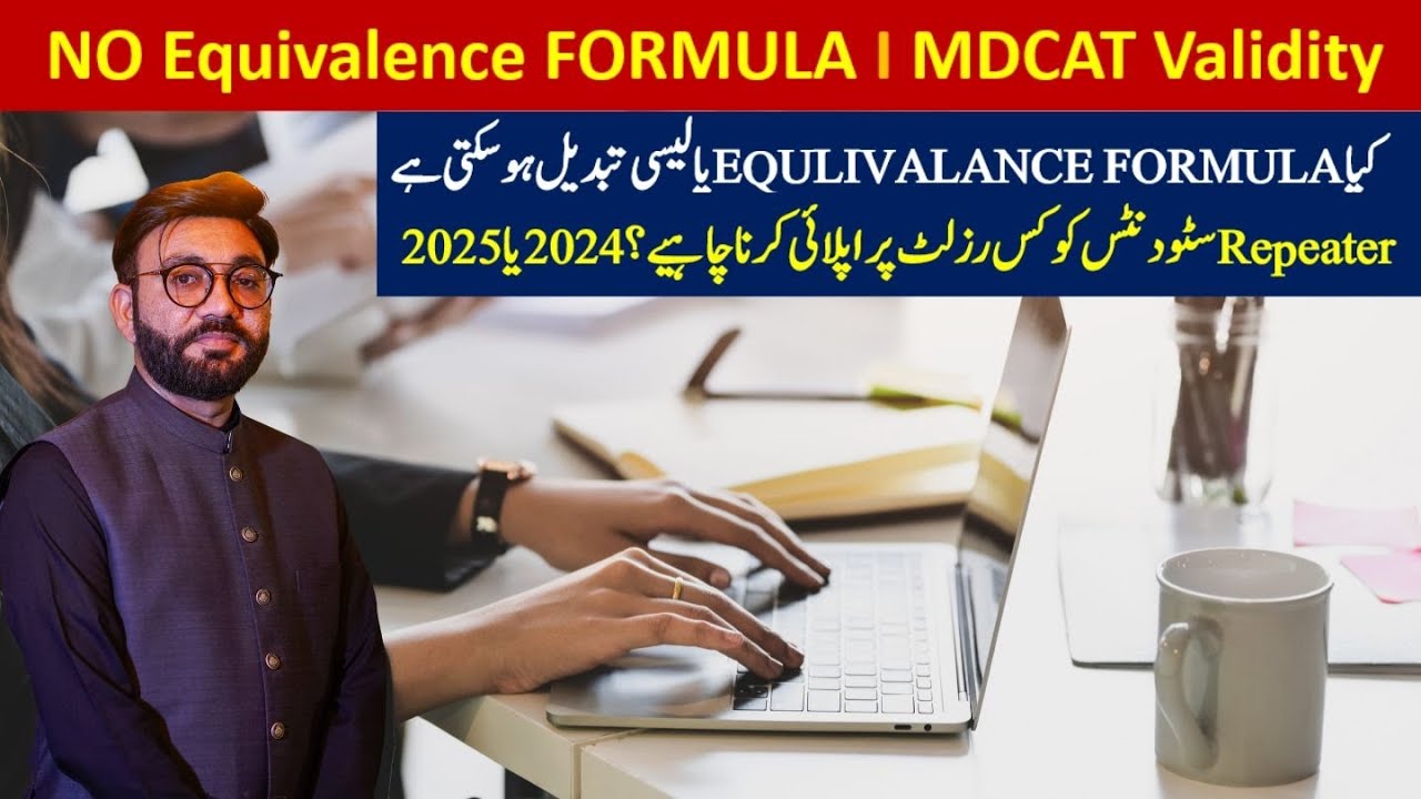 No Equivalence Formula | MDCAT Validity | 2025 Update for Repeater Students