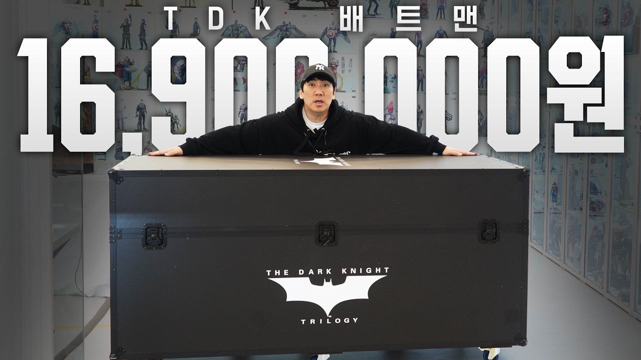 아머리까지 하면 1억이래요... 일단 라이프 사이즈 배트맨만 구경해보세요! [퀸스튜디오]