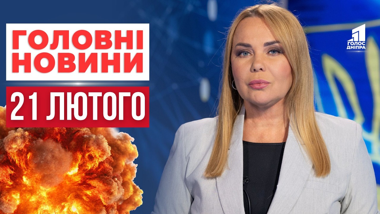 Наслідки нічної атаки по Україні та Трагедія, що сколихнула Дніпровщину! ГОЛОВНІ НОВИНИ