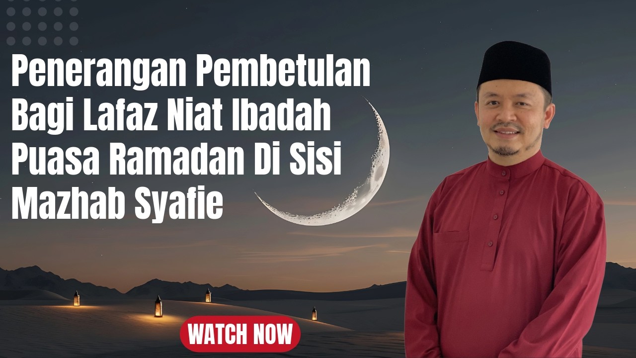Penerangan Pembetulan Bagi Lafaz Niat Ibadah Puasa Ramadan Di Sisi Mazhab Syafie
