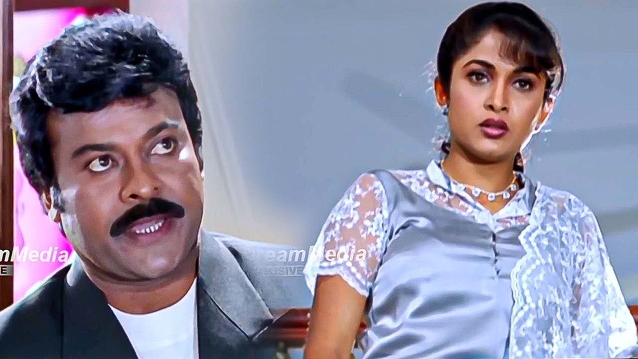Ramya Krishna & Chiranjeevi Interesting Telugu Movie Scene | iDream Clips