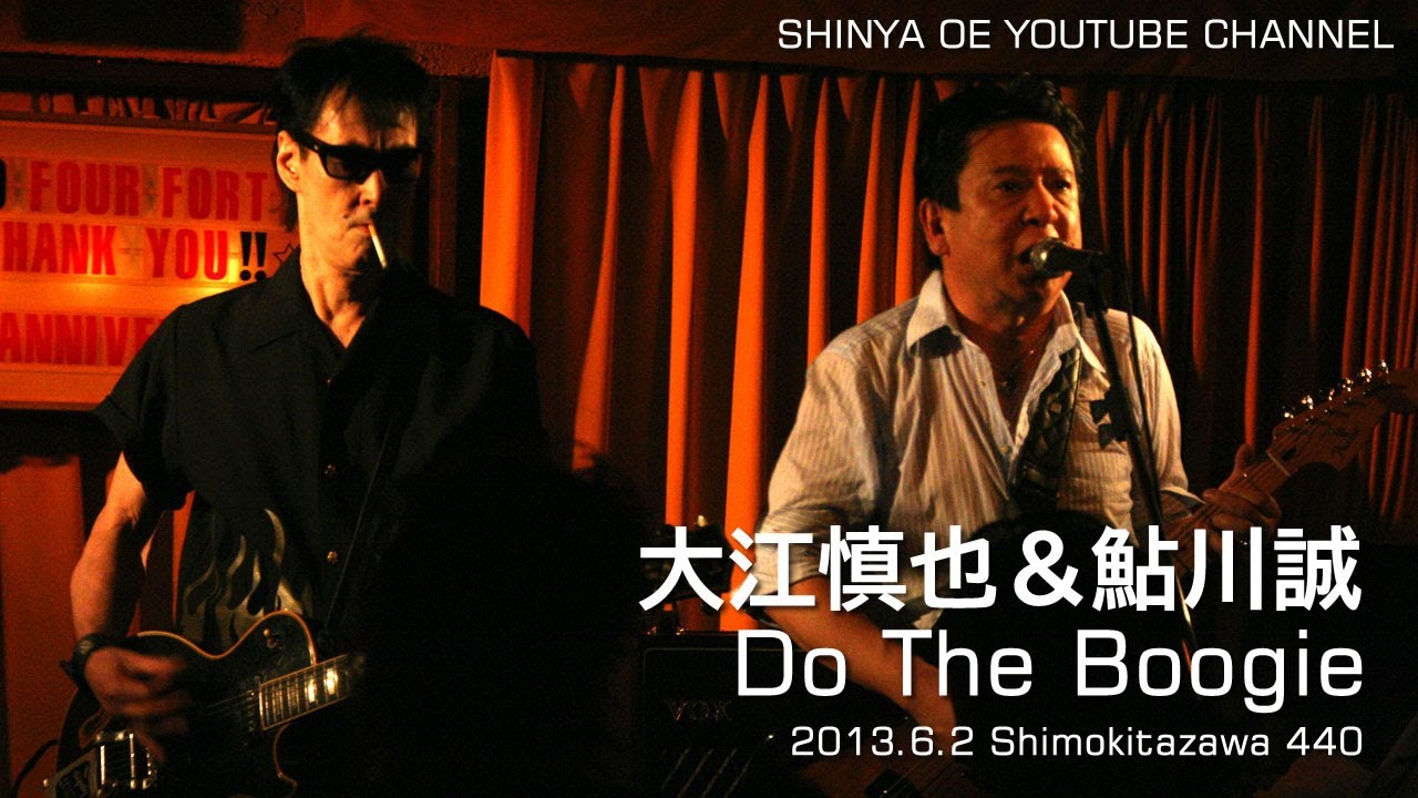 Do The Boogie     Makoto Ayukawa + Shinya Oe