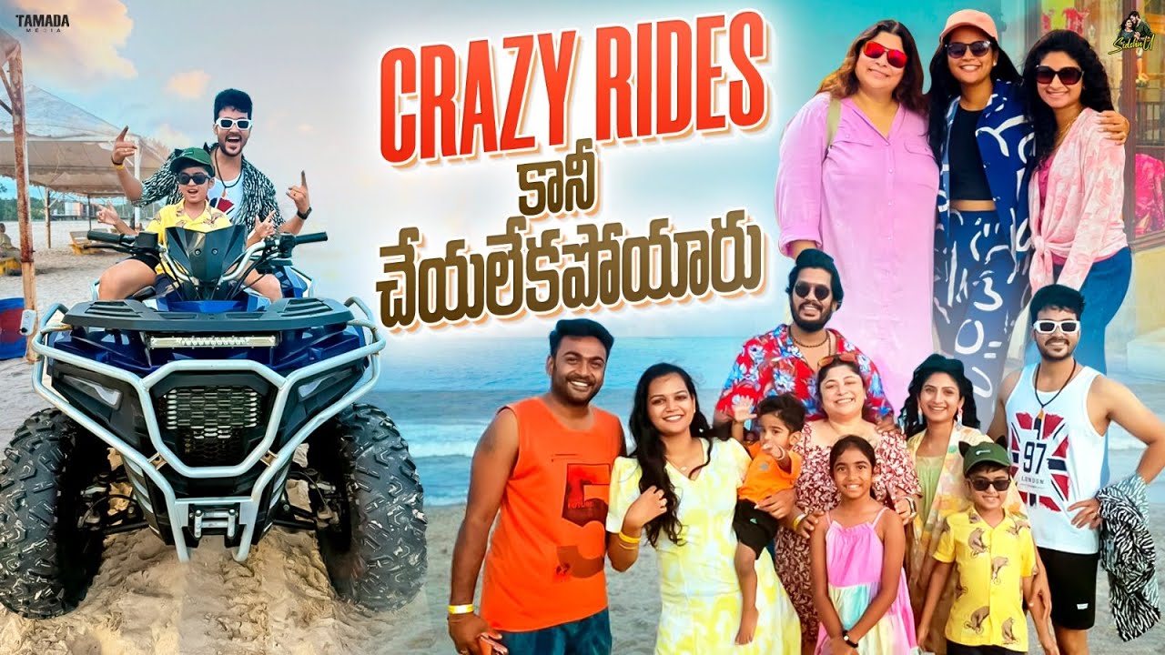 Crazy Rides కానీ చేయలేకపోయారు..! | Pondicherry Fun | Crazy Couples | Sidshnu