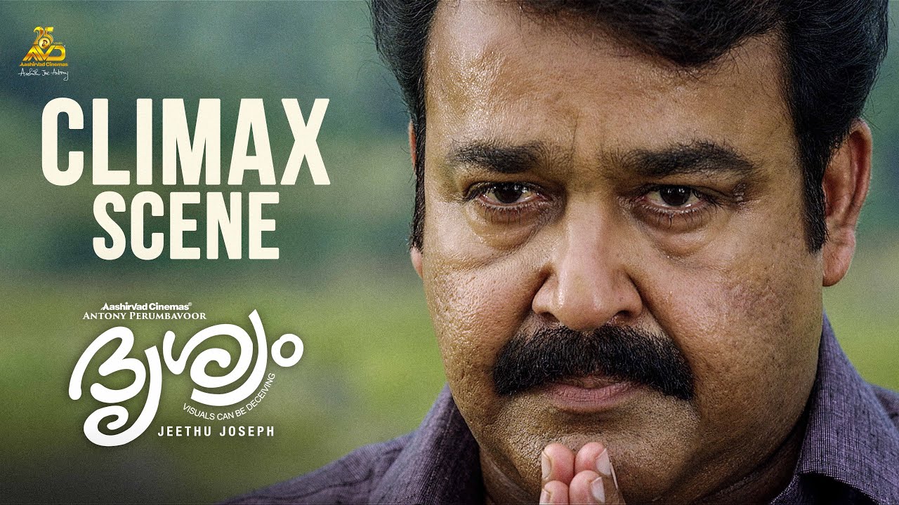 എല്ലാവർക്കും എന്ന പോലെ എനിക്കും എന്റെ കുടുംബം വലുതാണ്  | Drishyam Climax Scene | Mohanlal