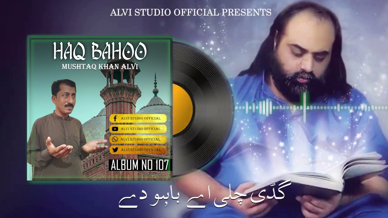 Gaddi Chali Aey Bahoo De Dar Te | Mushtaq Khan Alvi | Sultan Bahoo Qawali | Volume 107