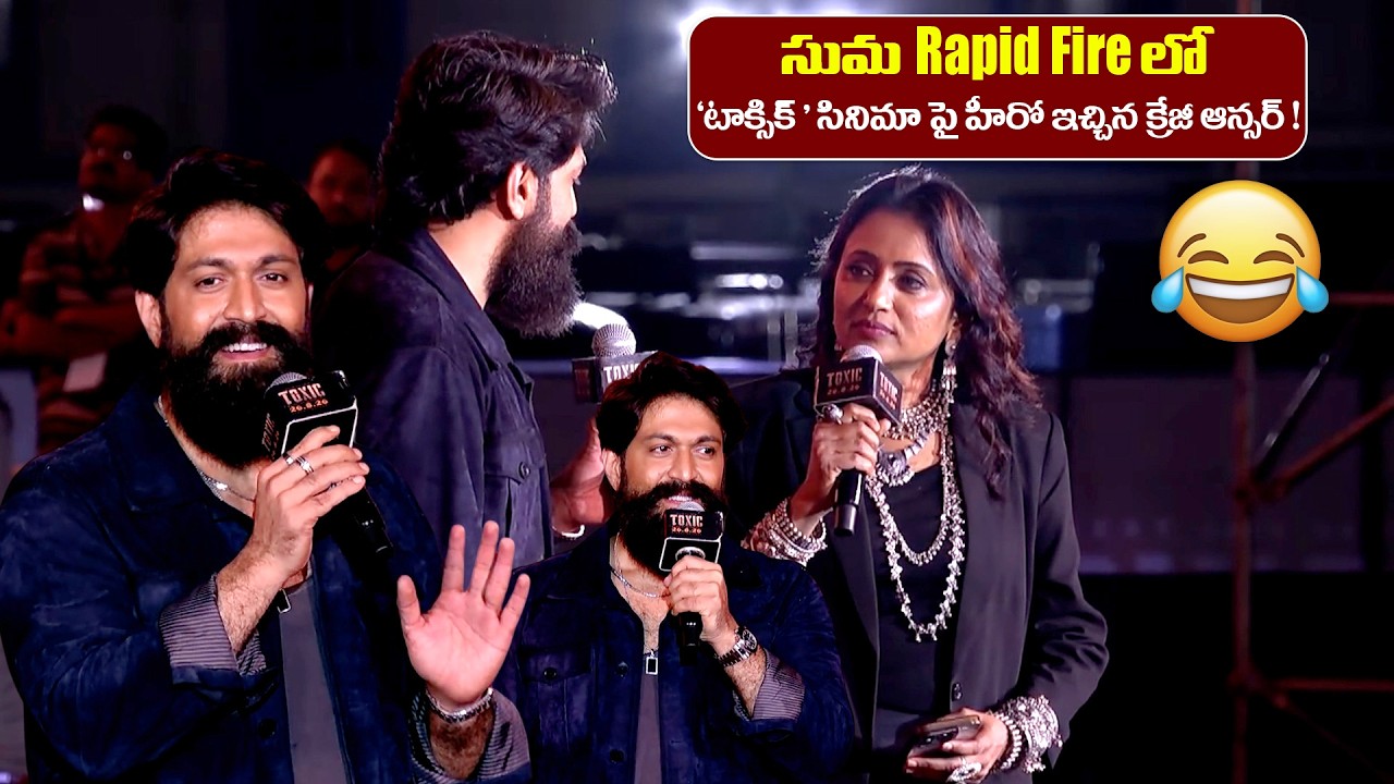 Anchor Suma Funny Rapid Fire With Rocking Star Yash About Toxic Movie At Pre Release || Bullet Raj