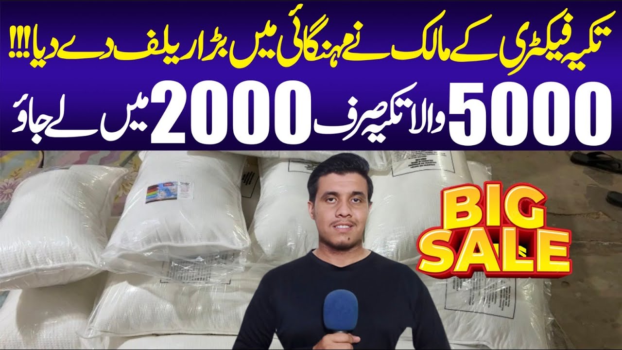 New stock arrived at pillow factory | 5000 pillow for only 2000 | Pillow factory