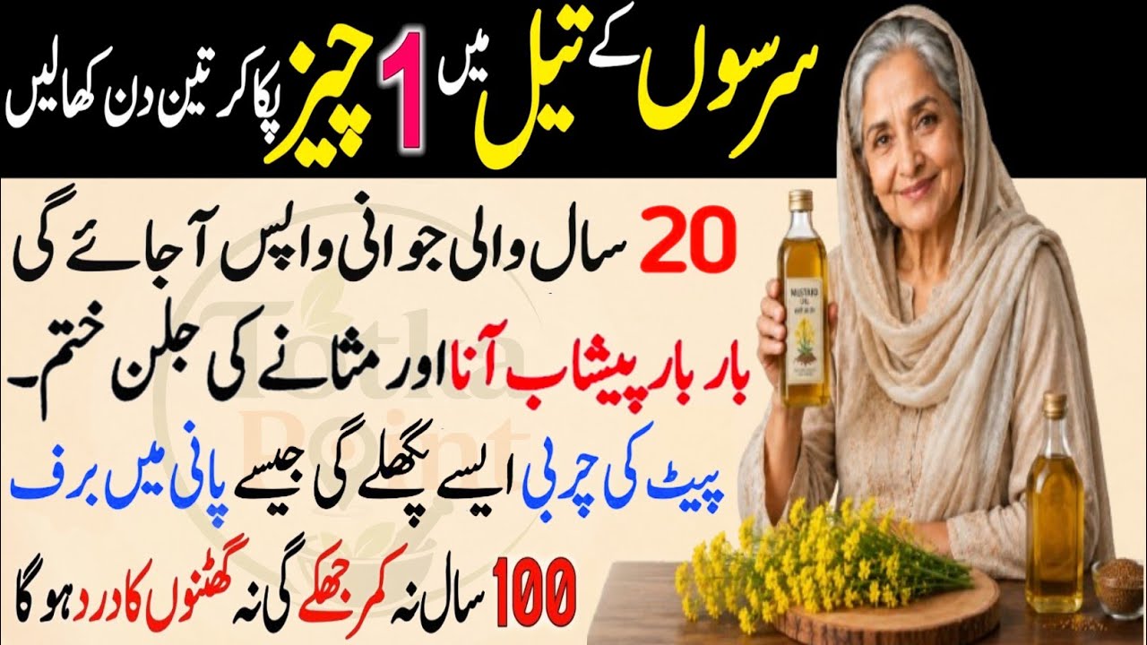 Rumi quotes about life|Hikmat ki batein|Life changing quotes in urdu|Health tips|Totka Point