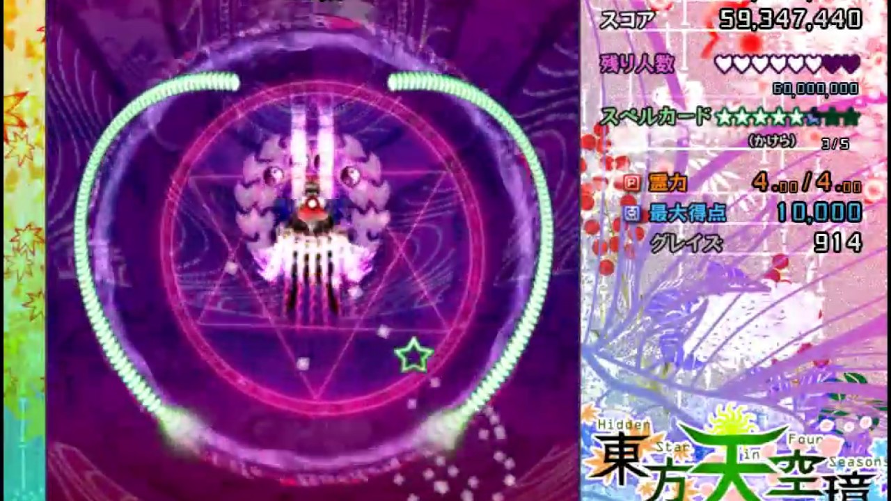 Touhou 16 HSiFS Extra - 1 Death, No Bomb/Release