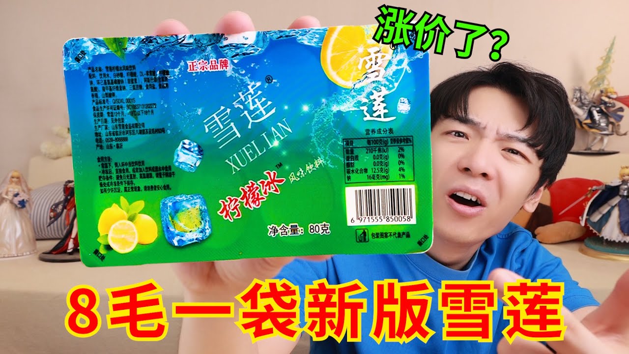 雪莲也涨价了？！2024新品网红雪糕大摸底！！