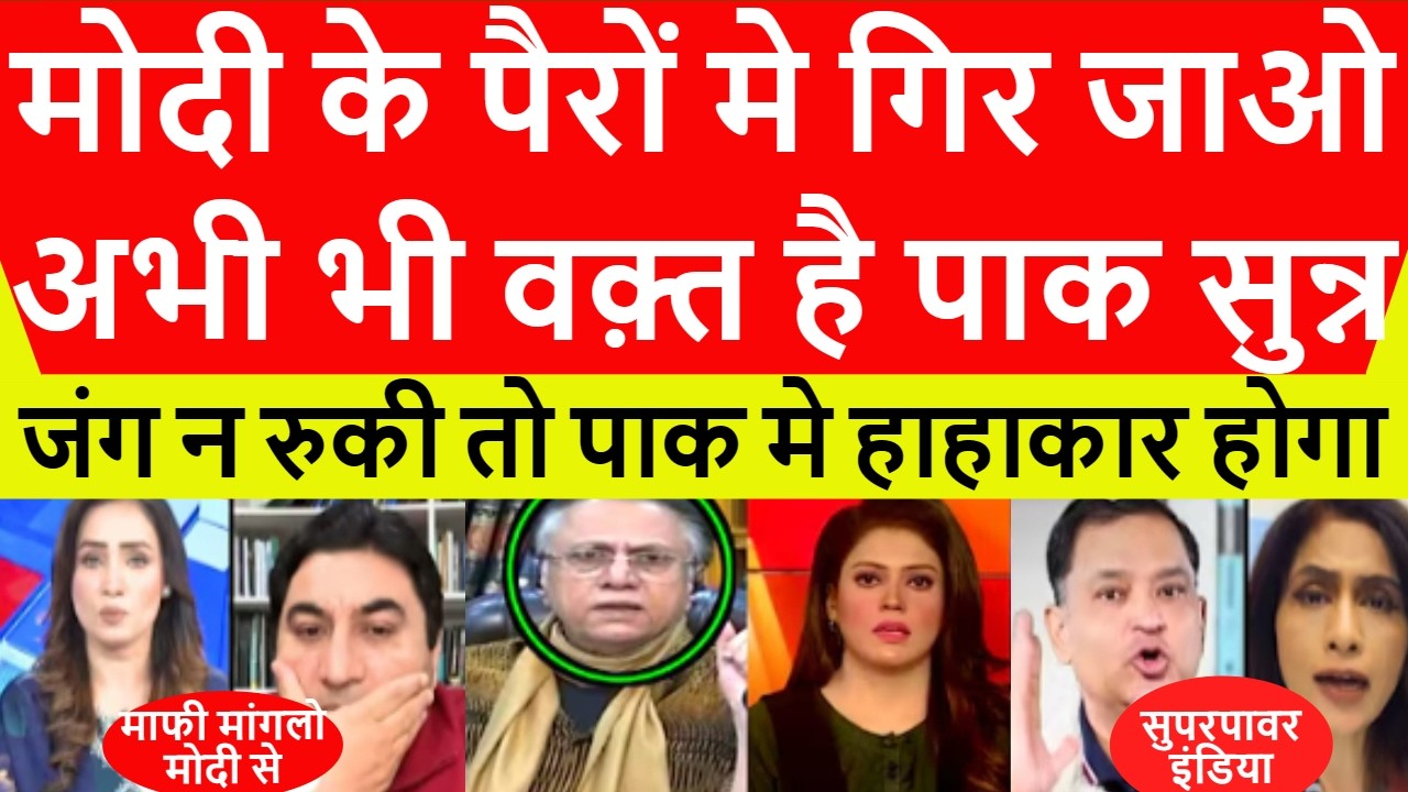Pakistan media crying Only modi is a man who can stop this war🔥america bhi aaya modi ke sharan