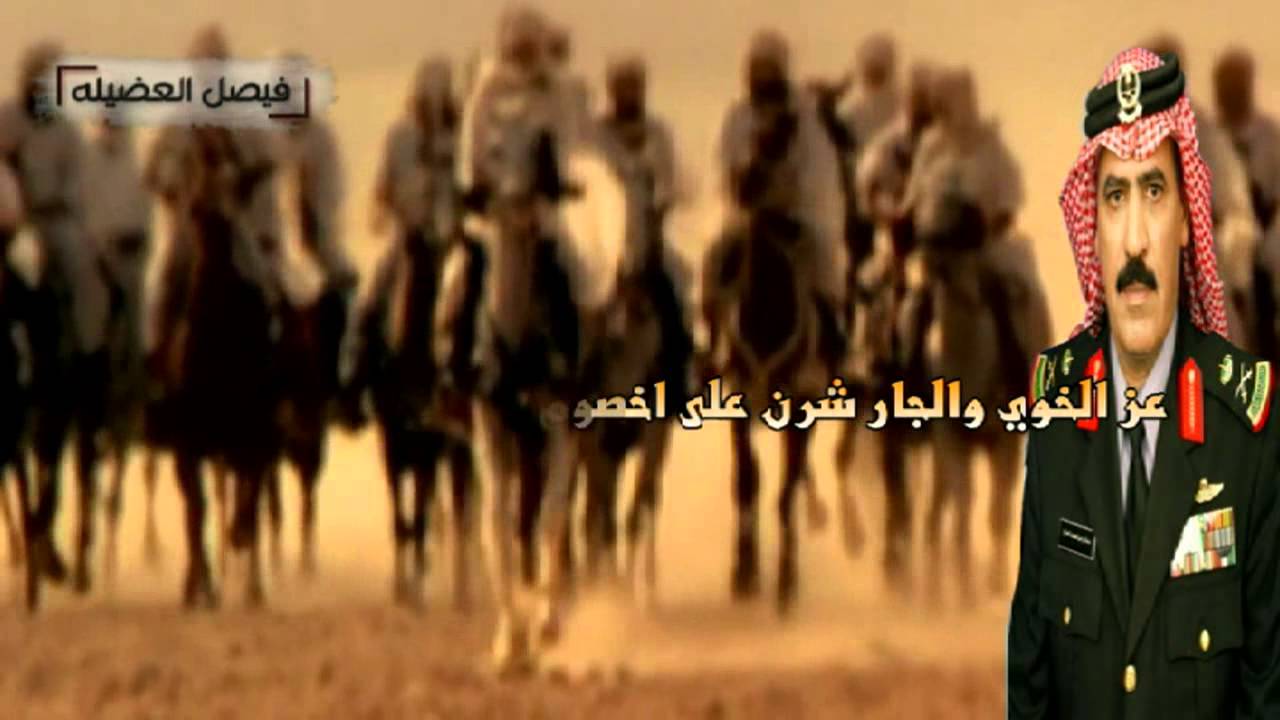 قصيده مهداه الى اللواء ركن عبدالرحمن بن محمد العماج كلمات الشاعر ناصر الدماسي انشاد سيف المايقي