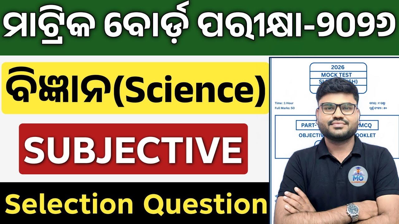 10th class board exam science 2026 selection question | class 10 science important subjective 