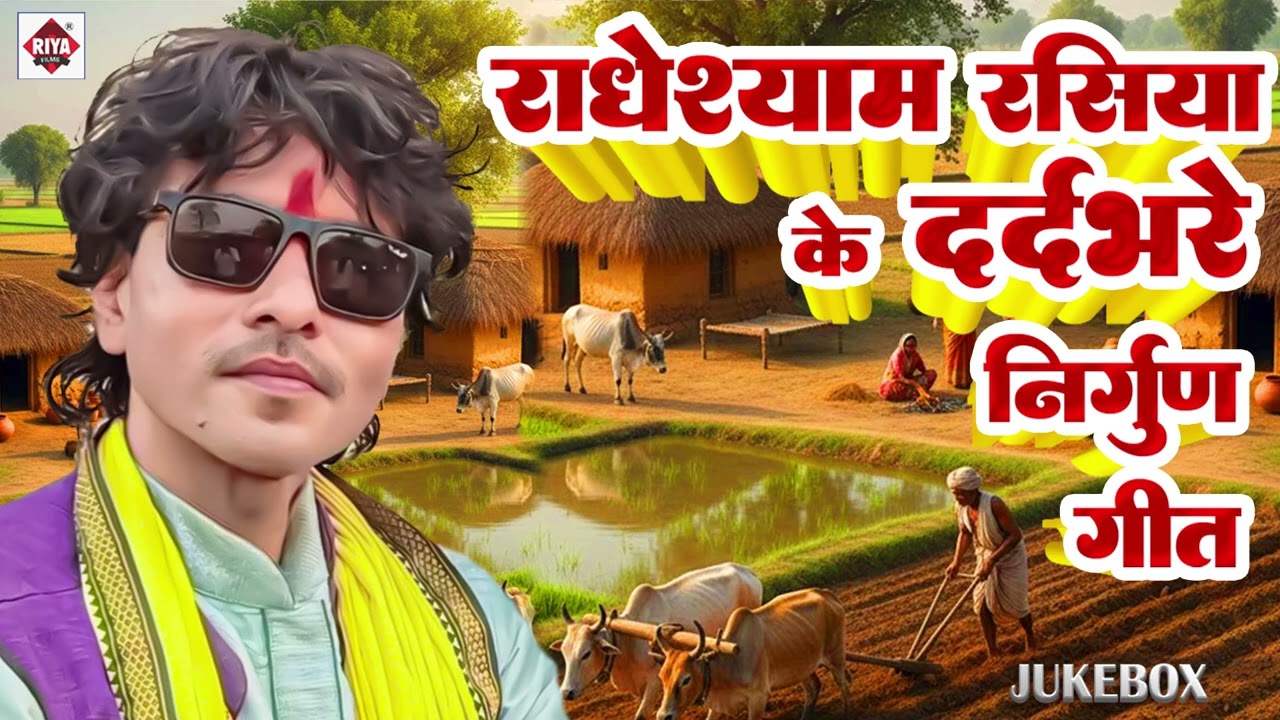पंकज पूरी का नया #निर्गुण_भजन | केहू बा कीर्तन में केहू बा नचनिया में | #Pankaj_Puri