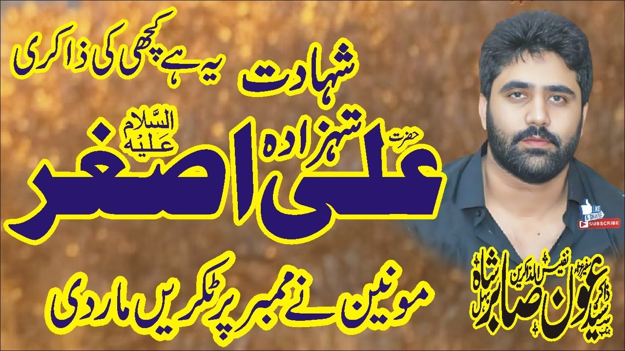 New Best Majlis 2025 Zakir Syed Aoun Sabir Behal Majlis 27 May 2025 Nawaz Majalis Network